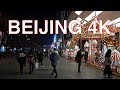 Beijing 4K - Walk along the Xidan S St - China 中国北京西单南大街/长安街行走视频