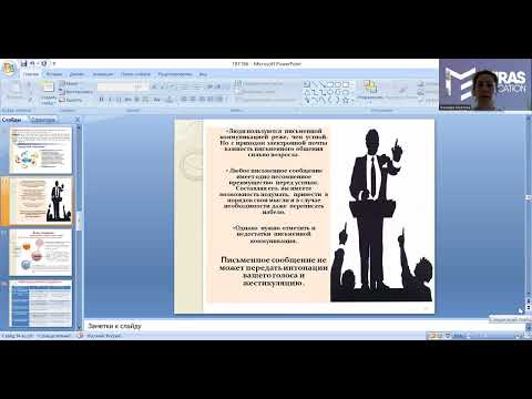 Понятие конструктивное общение