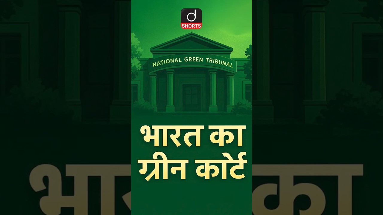 National Green Tribunal | 