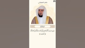 ماهر المعيقلي سورة البقرة آية 47 (يا بني إسرائيل اذكروا نعمتي التي انعمت عليكم) | Mahmoud Okasha