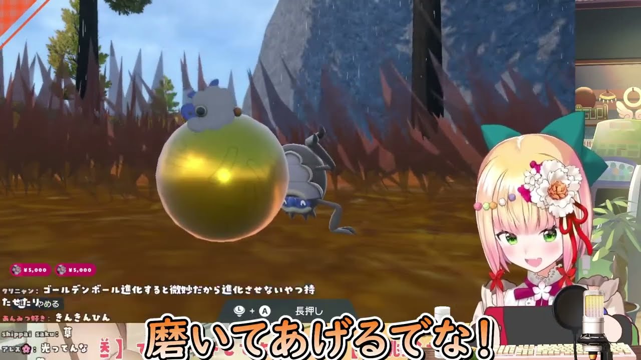 見た目が完全にアレなポケモンに名付けをしようとした結果、任天堂から警告文が表示されて焦るねねちｗ【ホロライブ/切り抜き/VTuber/ 桃鈴ねね 】