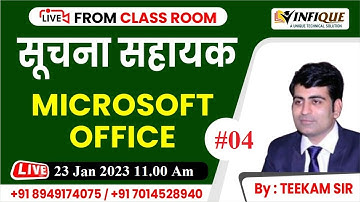 Informatics Assistant Vacancy 2022 | IA Vacancy 2022 | Introduction to MS Office By Teekam Sir