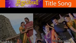 அனுபல்லவி சீரியல் Title Song | Anupallavi Serial Title song
