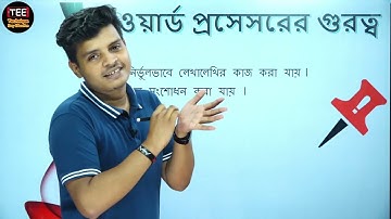 SSC ICT I Chapter 4 I My Writings and Accounts I Text Book Discussion