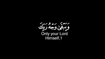 كروما شاشه سوداء قرآن كريم 🌿تلاوة من سورة الرحمن 🌿القارئ شايع التميمي 🌿