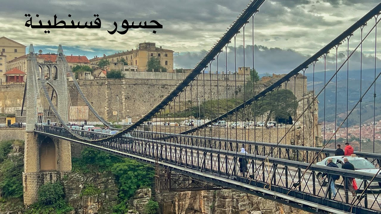 ( 135 ) نهاية رحلة قسنطينة الباهية  ماشاءالله  28/5/2023  الجزء 14