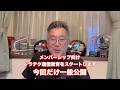 メンバー向けTALK ① 「箱D 日比野選手との勝負」の話