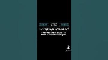الا آنّ اولياء الله لا خوف عليهم #القارئ #ياسر_الدوسري #راحة_نفسية #quran