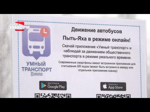 Скачать приложение «Умный транспорт» - просто!