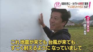 Htbニュース 災害対策で注目 インスタントハウス Youtube