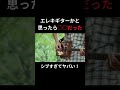 エレウクのブルース