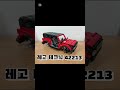 레고 테크닉 42213을 만들어 보았다 #shorts #lego #legotechnic #suv #bronco #레고테크닉 #레고 #쇼츠