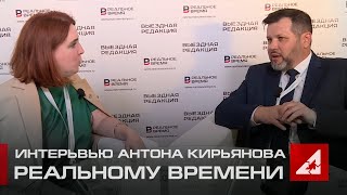 Интервью Антона Кирьянова 