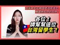 在韓國不幸離世的台灣女生！韓國網友們的反應 ｜ 令台灣父母感到驚愕的韓國法律... ｜ 寶妮Bunny