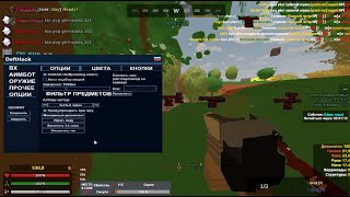 Бесплатный чит  на unturned Без банов Полный обход античита