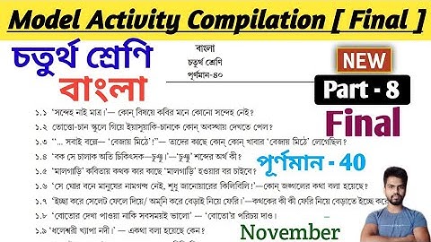 Class 4 Bengali Model Activity Task Part 8 || Model Activity Task Compilation Class 4 Bengali