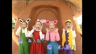 [Q-Genz 巧千金] 小白兔请客 -- 小宝贝 (Official MV)