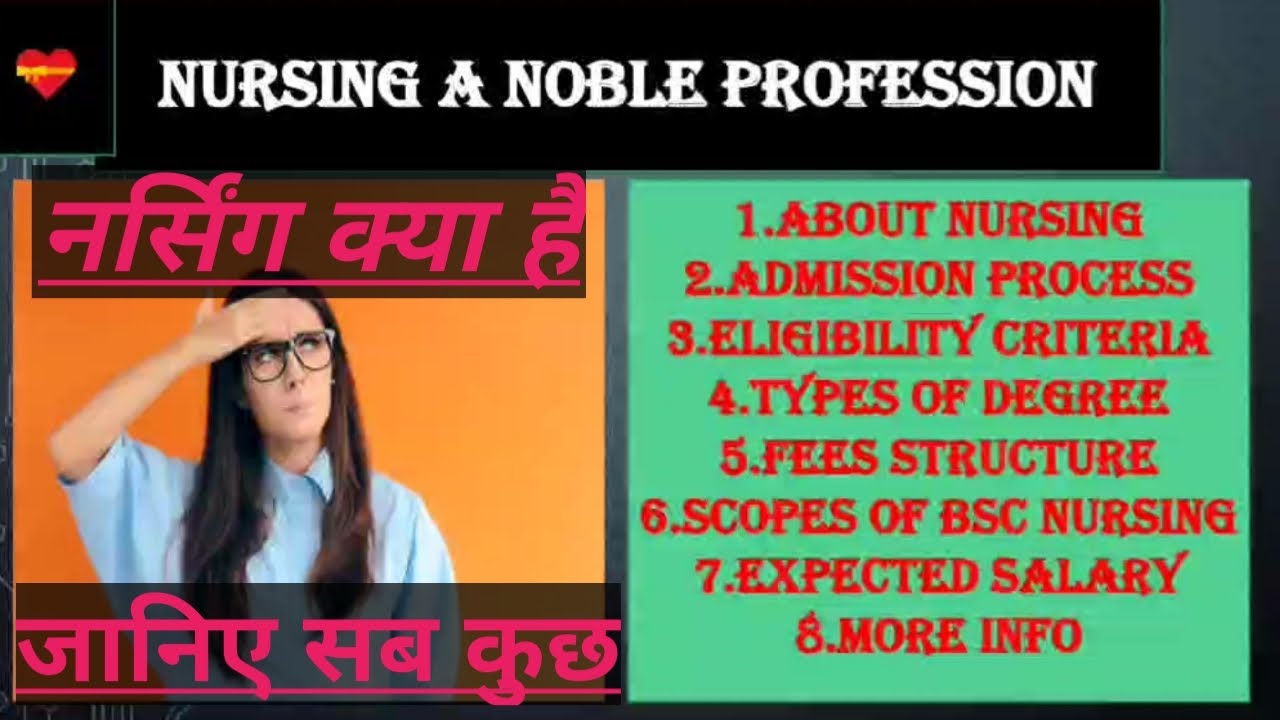 phd nursing kya hai