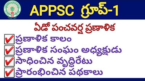 #APPSC #Group1 #Group2 #Group3 Screening test and Mains Important Questions, APPSC Groups Syllabus