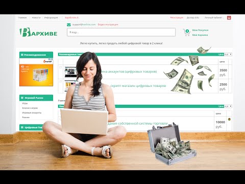 Как продавать игры стим? Где продать аккаунты? Площадка для продажи любых цифровых товаров