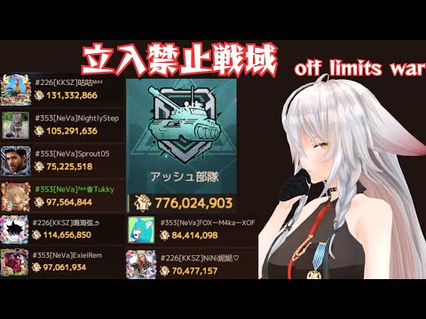 【ドゥームズデイ：ラストサバイバー：DoomsDays】我が同盟とお友達の同盟KKSZと一緒に戦う：off-limits war【vtuber/tukky】