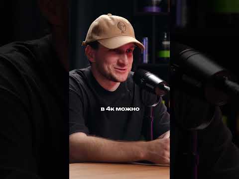 Нужна ли дорогая камера? | Антон Степанов | Евгений Шавров | Монтаж | Видео | Ютуб
