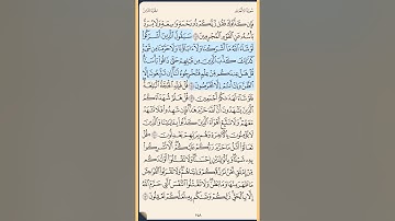 القرآن الكريم سورة الأنعام من الايه 144 إلى الآية الكريمة 151 محمد ايوب