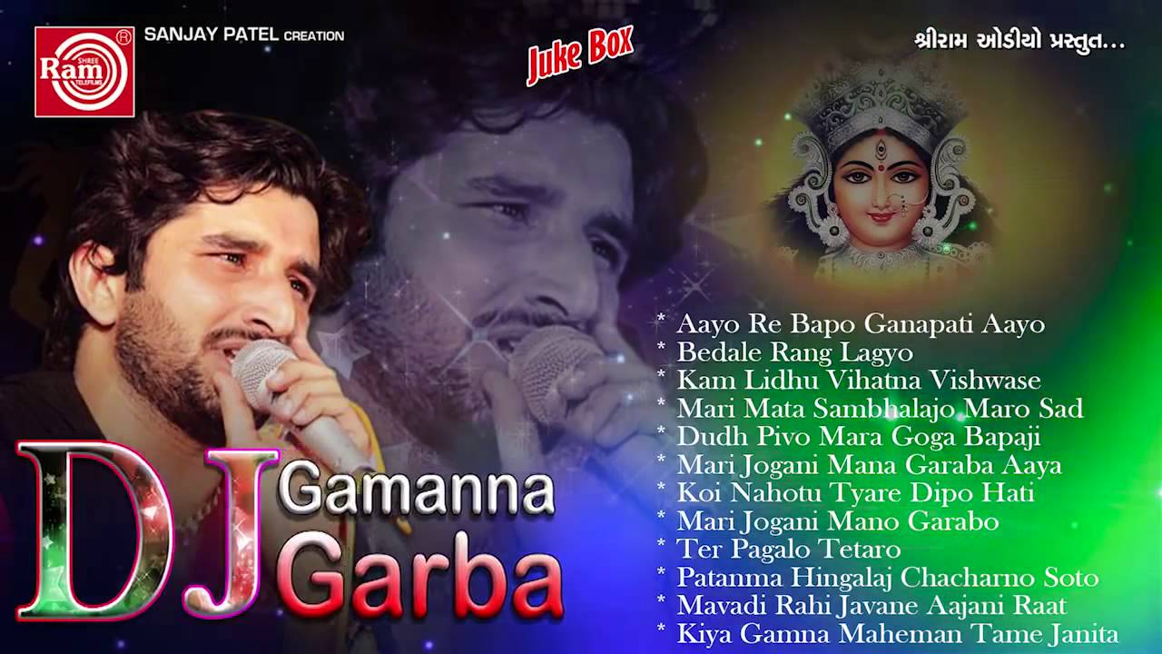 DJ Gamanna Garba | Part 1 | Gaman Santhal | DJ MIX | Nonstop | Gujarati Garba 2015