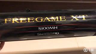 Shimano FREEGAME XT S100MH unboxing