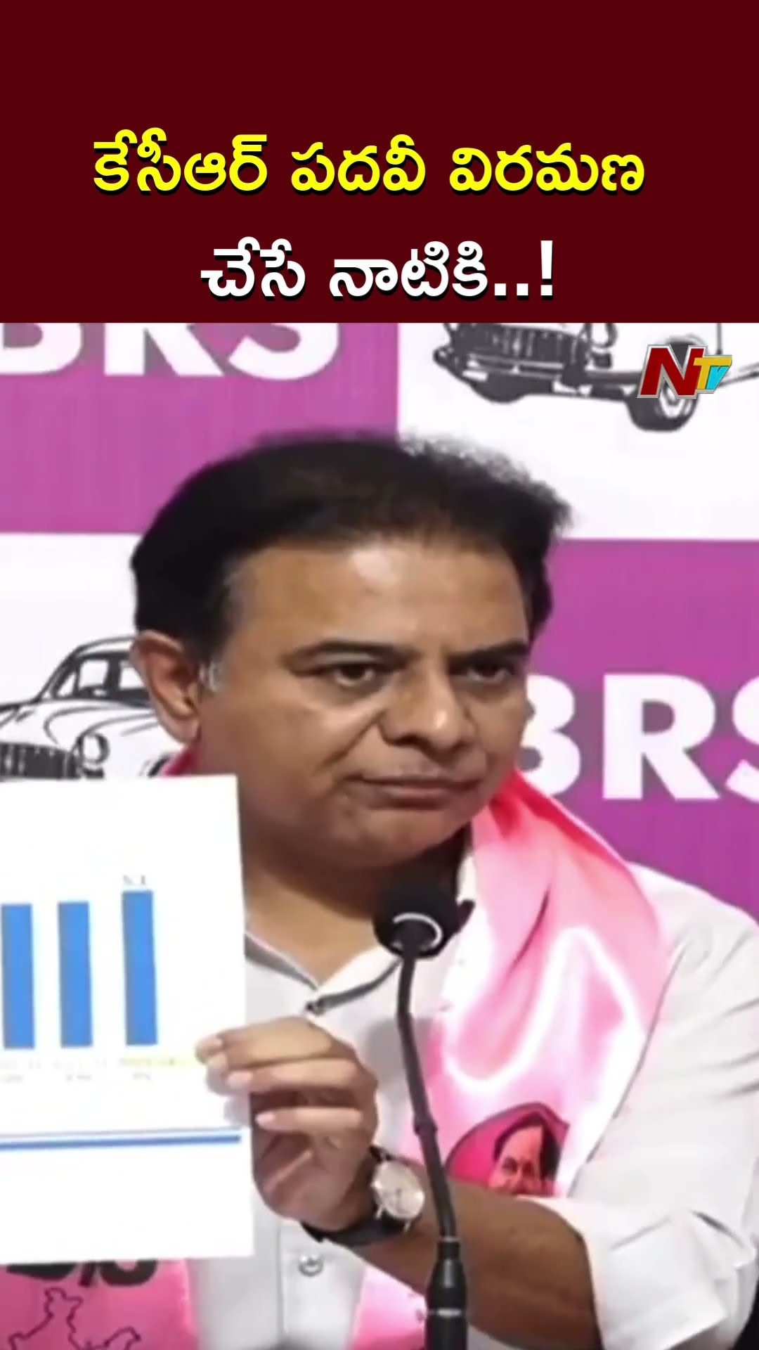 కేసీఆర్ పదవీ విరమణ చేసే నాటికి.! l KTR l NTV