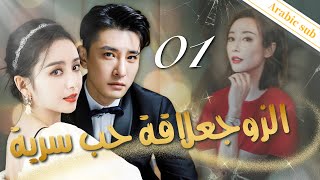 01（Husband's Secret love affair）الزوجعلاقة حب سرية｜الفتاة الحامل والرئيس الذي خانها