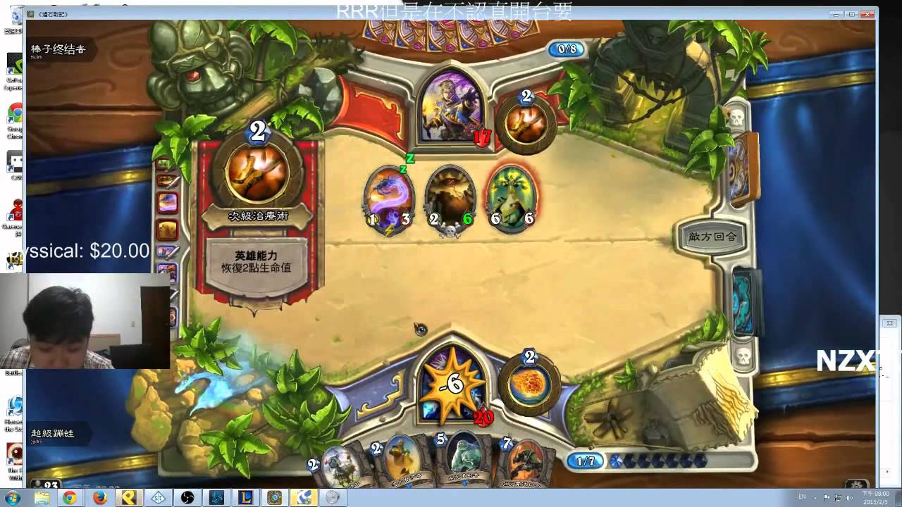 統神2015/02/05接Call in 你想看我雷玟是嗎?