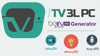 الشرح الشامل BeIN Generator 2016 سيرفرات مجانة لجودة إستثنائية Tv 3l PC screenshot 4