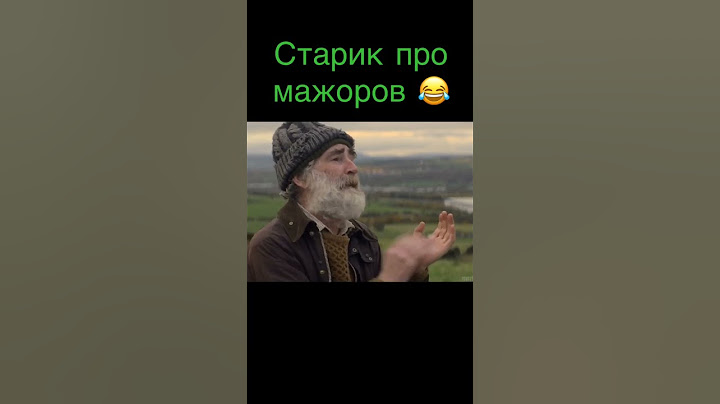 Старик про мажоров #shorts #фильмы #кино #сериалы #комедии