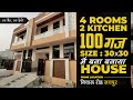 30 by 30, 100 yard 4 rooms with 2 kitchen independent house on niwaru road jaipur | 30 by 30 house