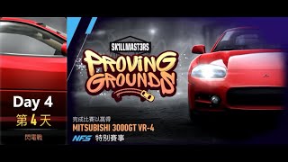Mitsubishi 3000GT VR-4 | Proving Grounds | Need For Speed: No Limits | Day 4