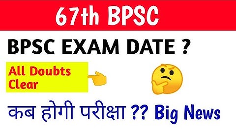 67वी BPSC New Exam Date । अब इस Date को होगी 67th BPSC । New Calander । bpsc