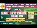 CBSE CLASS -6TH||SCIENCE||02||NCERT BIOLOGY for CTET /DSSSB/ KVS / UPTET /STET/NVS||learn constant