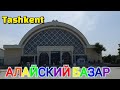 Tashkent  АЛАЙСКИЙ БАЗАР