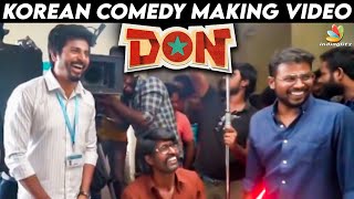 Don Korean Comedy Scenes Making Video 🤣 | SivaKarthikeyan | Soori | Don movie Behind the Scene