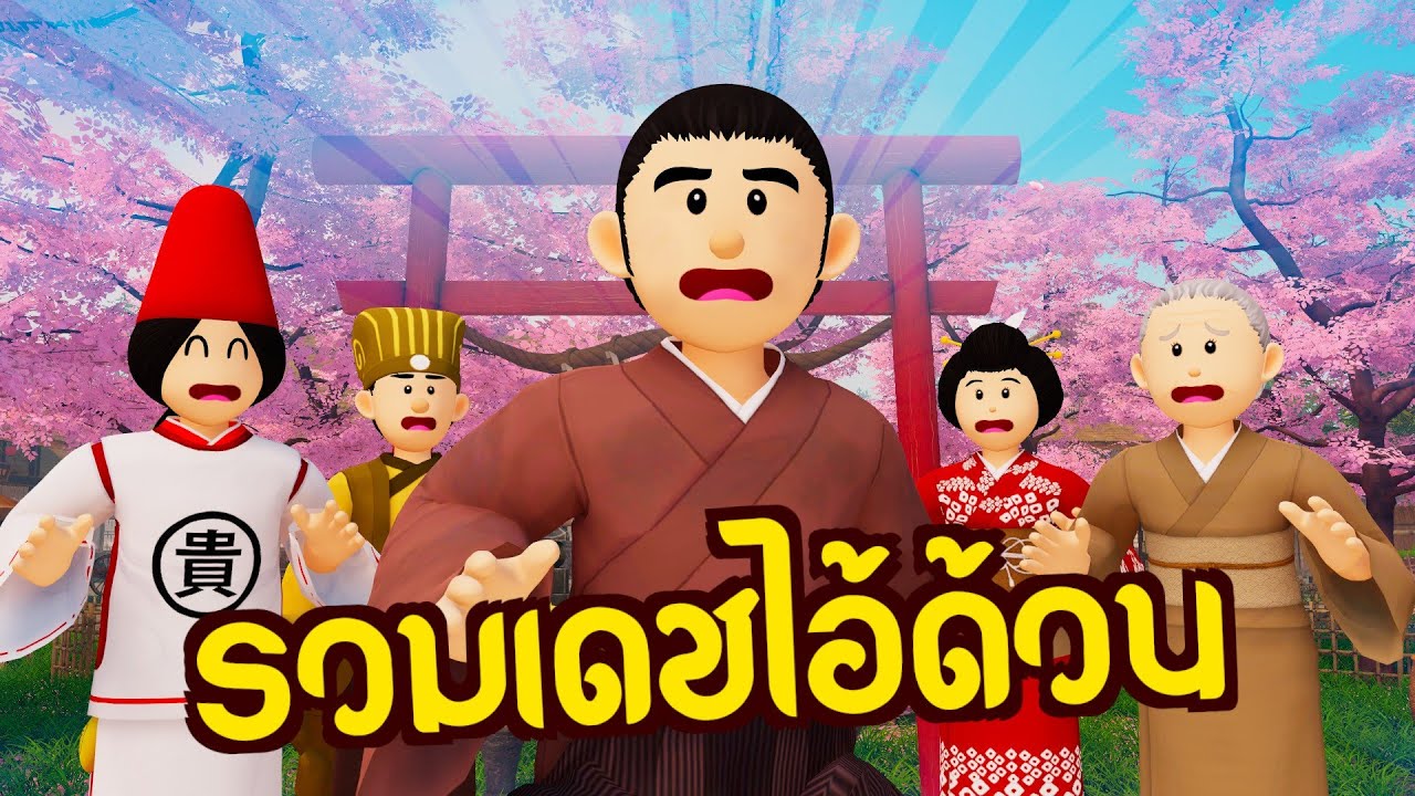 รวมเดชไอ้ด้วน : ดูยาวม้วนเดียวจบ | ปัญญายุทธ์