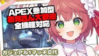 【＃APEX参加型】初見さんも大歓迎‼雑談しながらカジュアルで一緒に遊ぼう！✨ 【 #新人VTuber/ #なぁな】#shorts #Apex #ApexlegendS #エーペックス