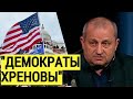 ШИКАРНАЯ аналитика! Яков Кедми о западной демократии и УБИЙСТВЕ президента Гаити