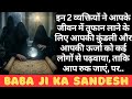 Hanuman Ji Ka Sandesh - 27 l Divine Guidance l Daily Guidance 🧿 #spirituality #trending #yt #hanuman