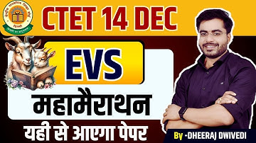 CTET 14 Dec EVS महामैराथन BY DHEERAJ SIR | EVS All Topic complete  #ctet2024