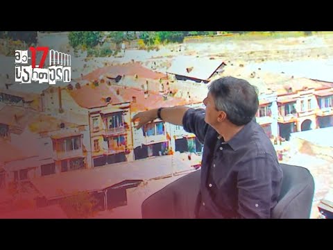 თბილისი | დათო ტურაშვილი