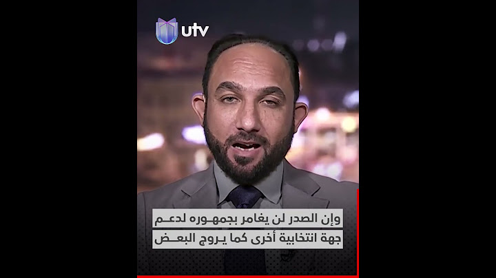 الحنانة تكتب وصفة إصلاح النظام.. "دمج الحـ.ـشد" و"تقوية الجيش"