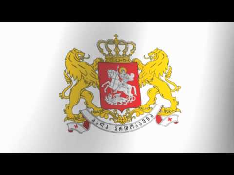 Coat of Arms of Georgia - საქართველოს გერბი