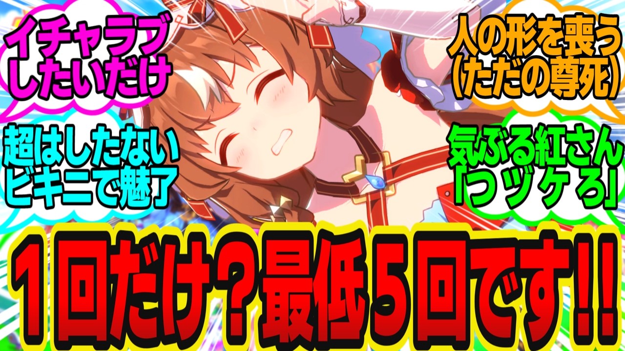 スティル「絶対許しませんトレーナーさん…私とデートしてくれない限り！」に対してのトレーナーの反応まとめ【ウマ娘反応集・スティルインラブ】ウマ娘プリティーダービー