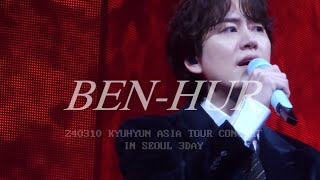 240310 KYUHYUN 'BENHUR - 운명' 직캠 | KYUHYUN ASIA TOUR CONCERT IN SEOUL 3DAY